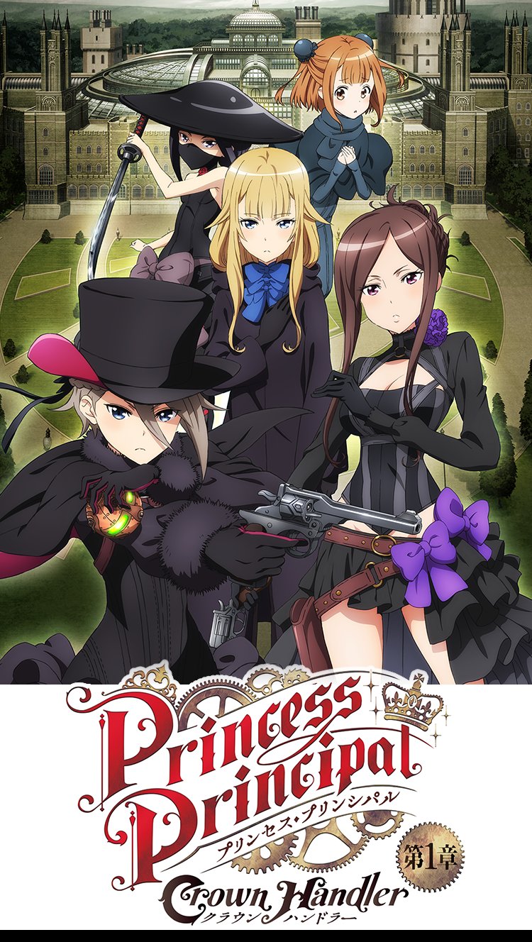 プリンセス プリンシパル Twitter Search Twitter