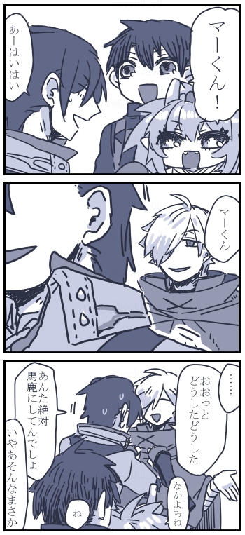 マーくん 