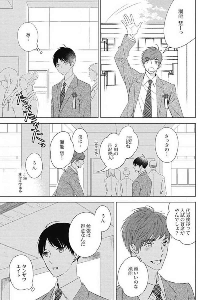 今日は「辞書の日」なので辞書が繋ぐ青い恋のお話を。 
#思ひそめし
#カバークラック 