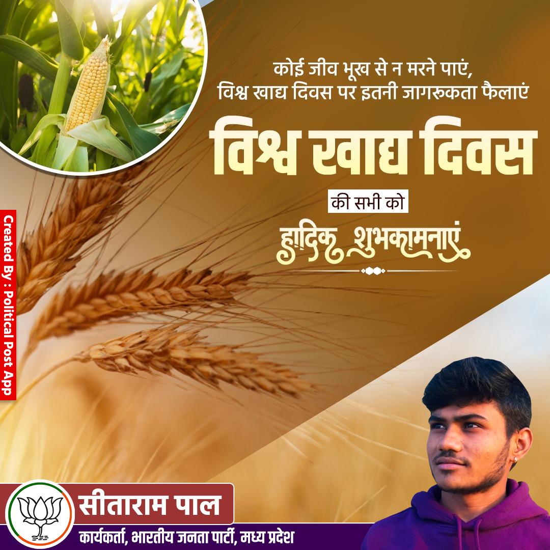 Seetaram Pal tweet media