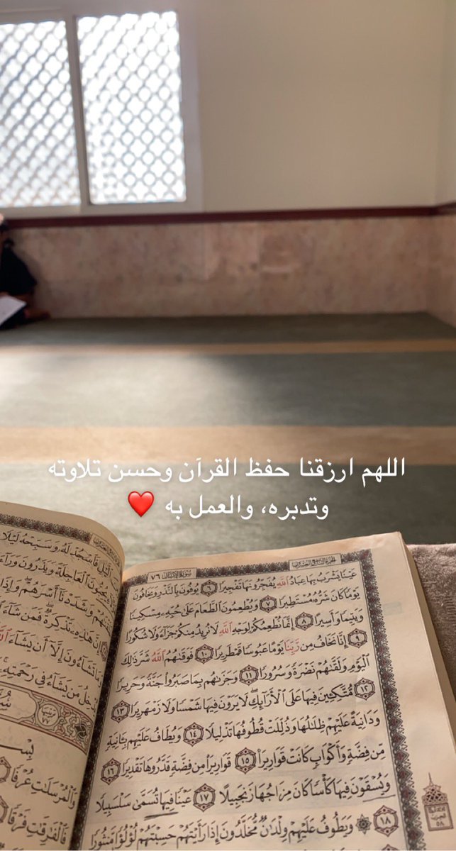 الروحانية في حلقات تحفيظ القرآن 🥺❤️