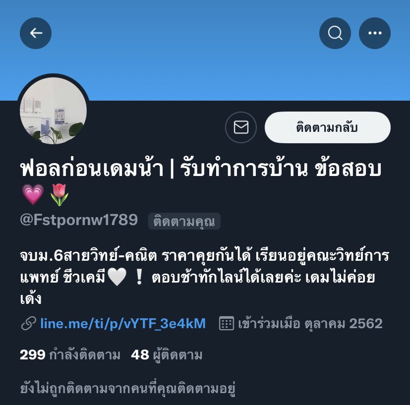 huhelx5's tweet photo. อยากให้ทุกคนระวังแอคนี้ดีๆนะคะ 
@/Fstpornw1789 ชื่อบัญชีศตภรณ์  วรรณศรี 
ธนาคารกสิกรไทย : 1101564424
Wallet : 0988079078
มีผู้เสียหายหลายคนแล้วค่ะถ้าใครโดนโกงรบกวนทักมาหาเค้าทีนะคะ #รับทำการบ้าน #รับทำการบ้านมหาลัย #รับจ้างทำการบ้าน https://t.co/qevwZRvIym