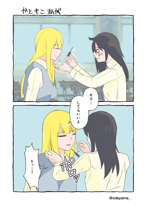 【わたモテ】かともこマンガ。22巻ありがとう。 