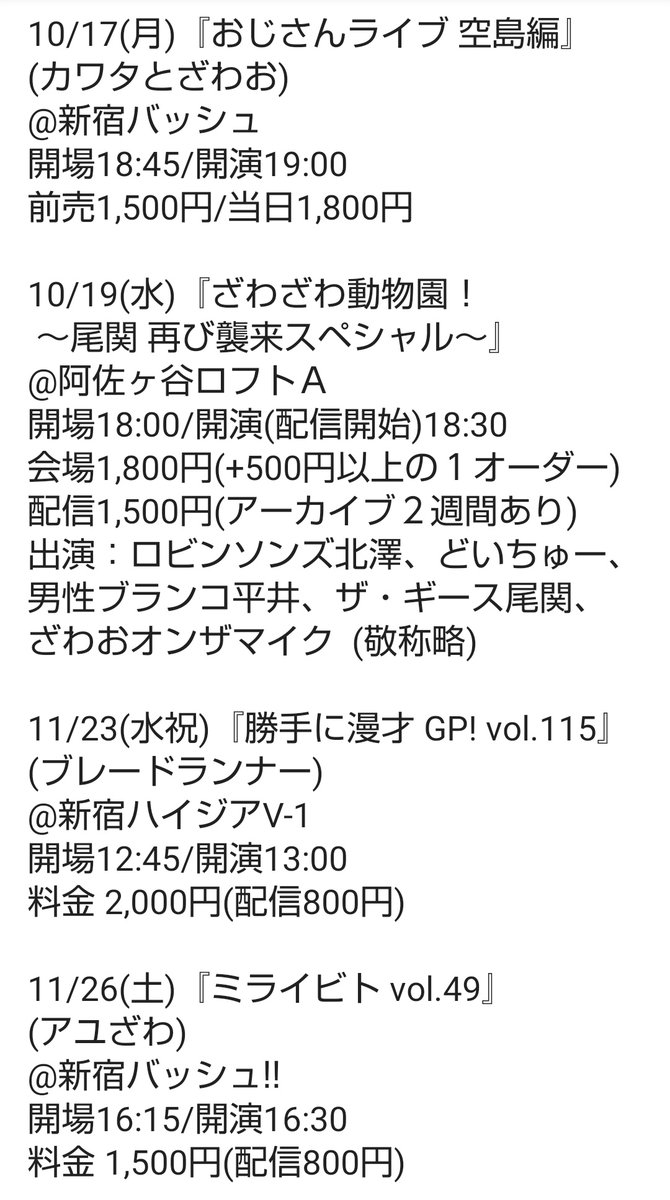 ざわおオンザマイク Zawao Onthemike Twitter