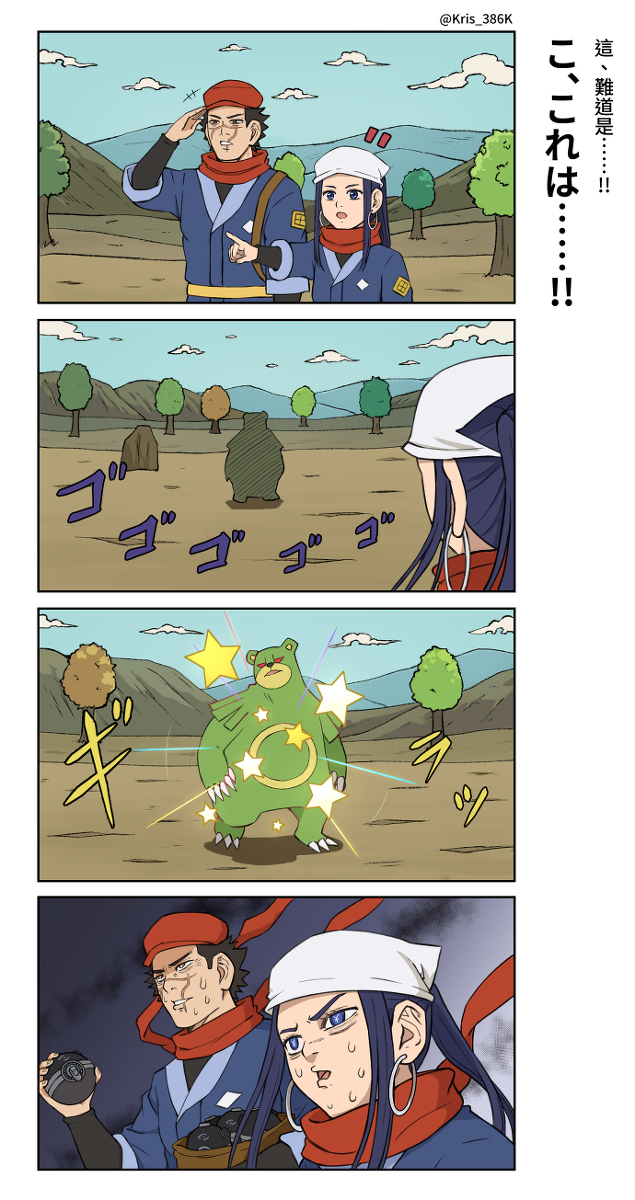 ポケモン4コマ のイラスト マンガ作品 34 件 Twoucan ポケモン4コマ のイラスト マンガ作品 34 件 Twoucan