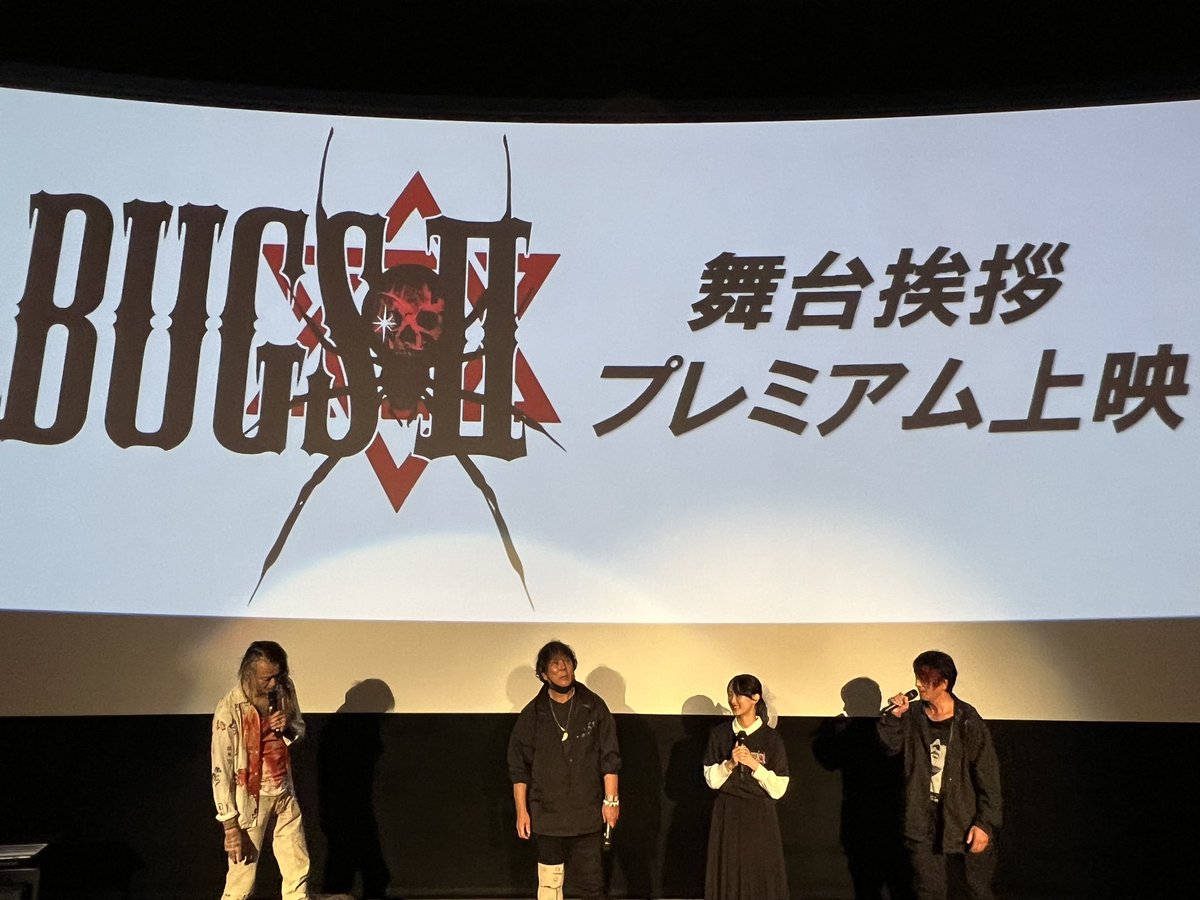 ae92_dayo's tweet photo. #BUGS2 舞台挨拶　楽しかった🤗

#歌田初夏
#BILLY
#大仁田厚
#はっつタグ https://t.co/v3BO7uwSTD
