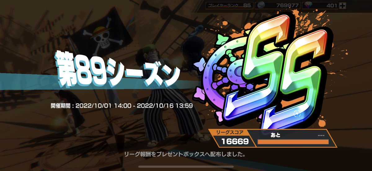 RKTO04144618's tweet photo. ランカーなれました！目標の18000にはとどかなかったけど70位とれてよかったです！キッドめっちゃ強かったんで使ってみて😊
今シーズンはもっと頑張ります☺️ https://t.co/MFHmPrUf1Y