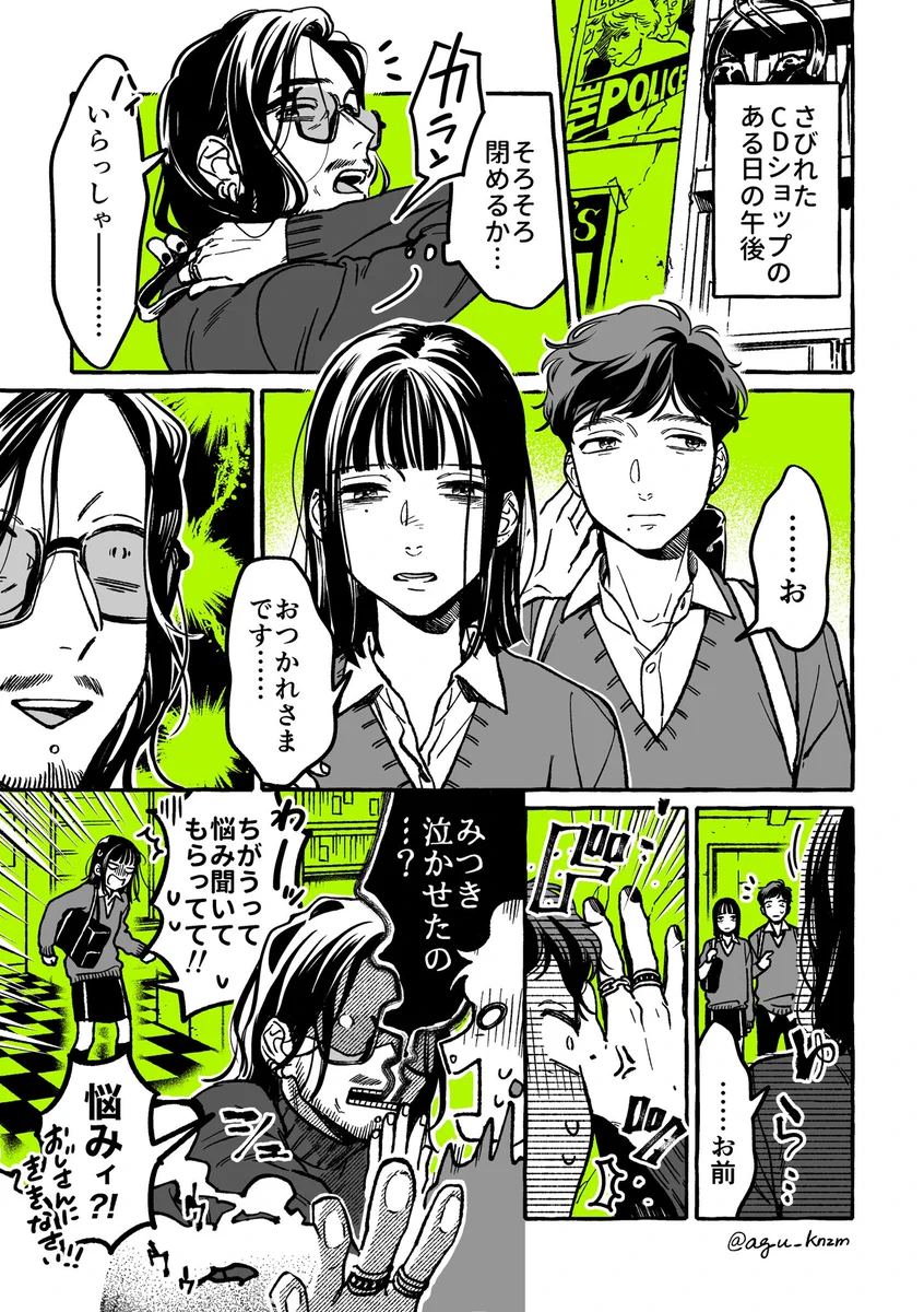 創作百合漫画！すれ違っていた二人がようやく仲直りできそう？？