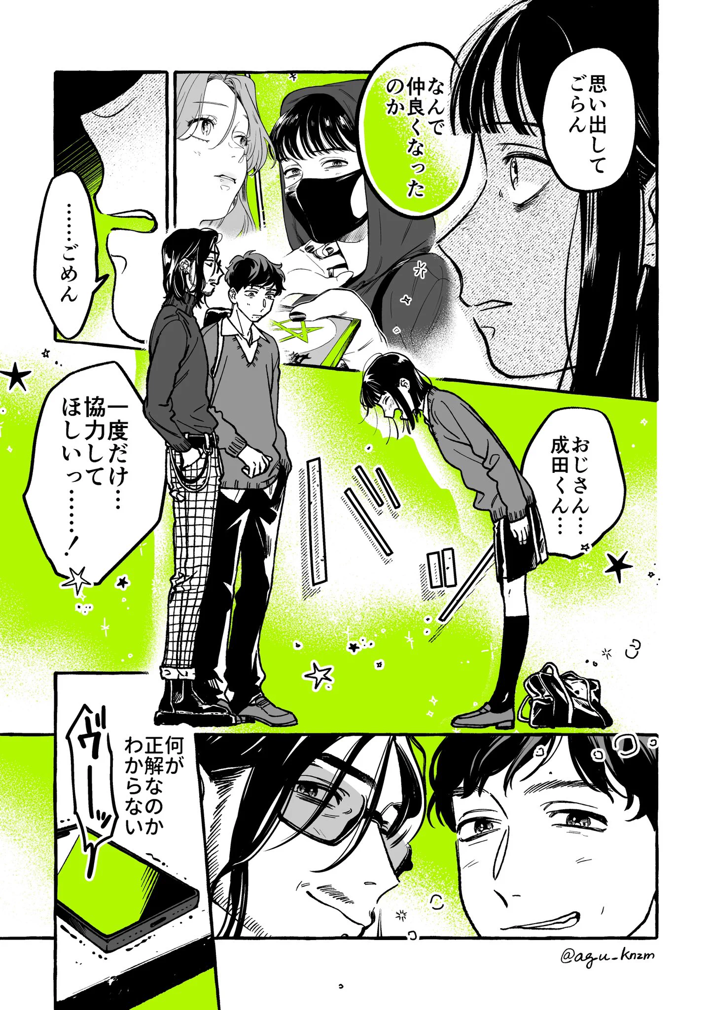 創作百合漫画！すれ違っていた二人がようやく仲直りできそう？？