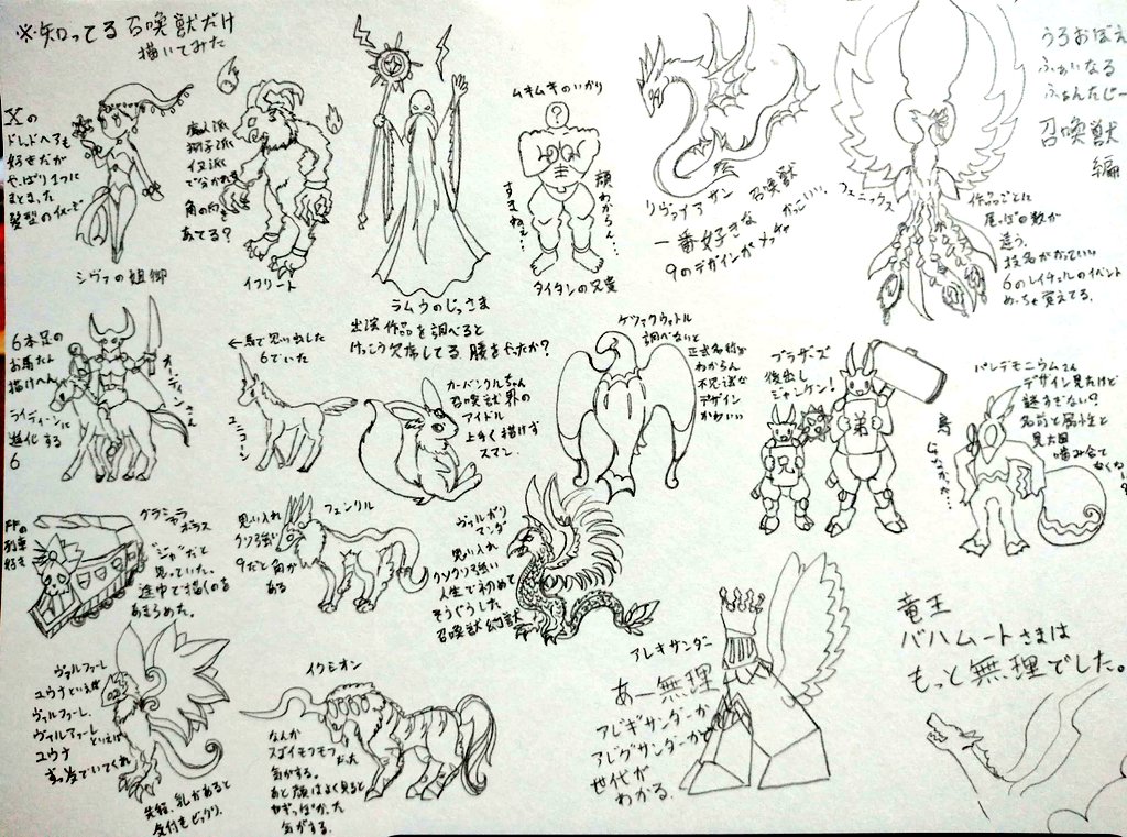 Usakiko1104's tweet photo. 最近、FFⅦ,Ⅷのプレイ動画見たら描いてみたくなった深夜のテンションで描いた ゆる~い召喚獣とメモ。モンスター編も描きたい。
#FINALFANTASY #FinalFantasy
#SummonedBeast
#うろおぼえふぁいなるふぁんたじー https://t.co/nj48tKLAKd