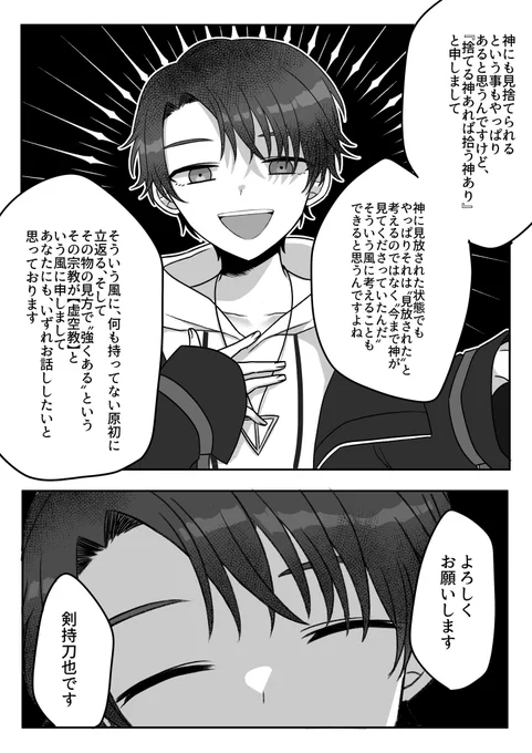 宗教バトル  #金剛力也像 
