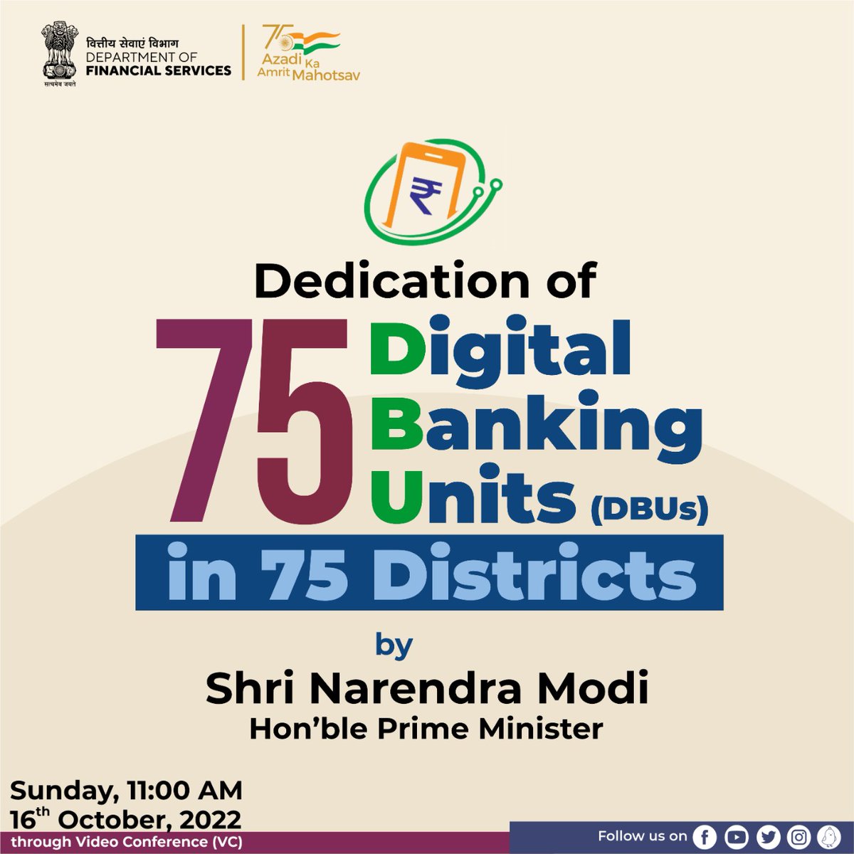 The Hon'ble Prime Minister will dedicate 75 Digital Banking Units (DBUs) to the nation, today, 16th October, 2022 at 11 AM.

Watch live: pmindiawebcast.nic.in

#DigitalBankingUnits #DBUs #AmritMahotsav