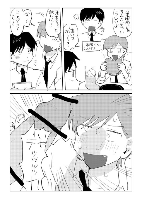 コメダ行ってきたけど大きすぎてお腹いっぱいなった 