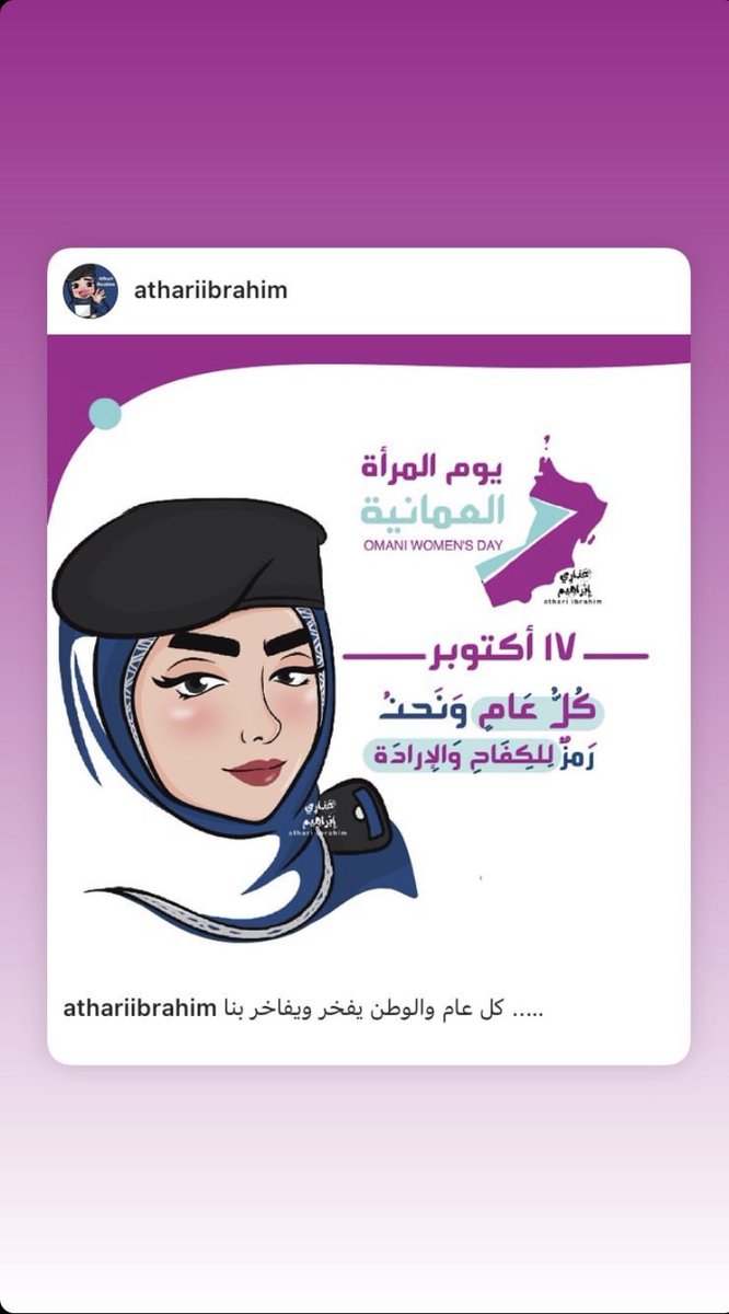 athariibrahim1's tweet photo. صباحكم سعادة ..
 #صباح_الخير
#يوم_المرأة_العمانية #يوم_المرأة_العُمانية 
كل عام ونحن رمز للكفاح والإرادة https://t.co/2LkQrnxReh