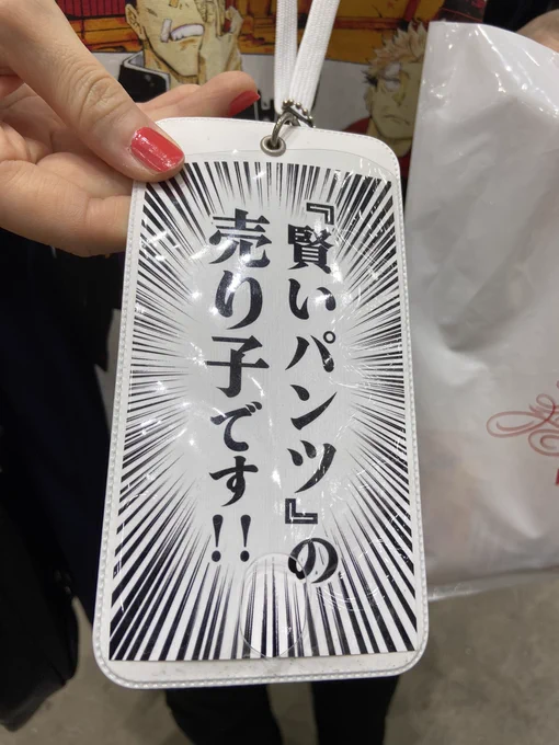 桐谷さんが用意してくれた🥹
私も用意してもらって胸元に貼ってたんだけど、気づいたらどっかいっちゃった… 