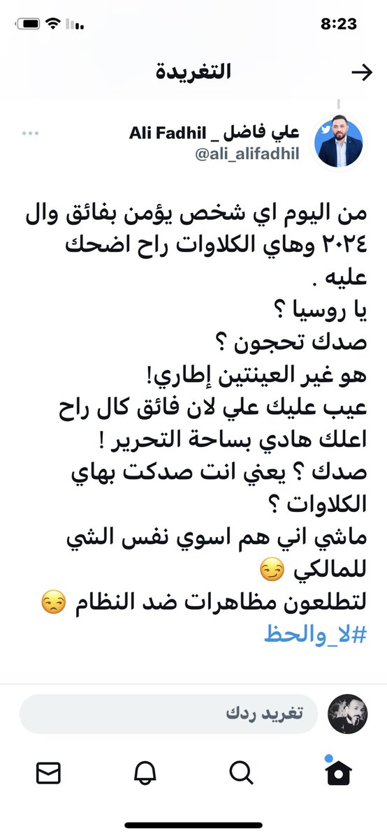 مۘرتضىۧے اٰلقࣗطؕراٰنۨيۧے (@mortdaa1) on Twitter photo #فائق_الشيخ_علي طلع #ايطاري  عمو قوم سوي البنچر                   الكُمبريسر مابيه هوا                          😂😂#صباح_الخير #فائق_الشيخ_علي طلع #ايطاري  عمو قوم سوي البنچر                   الكُمبريسر مابيه هوا                          😂😂#صباح_الخير