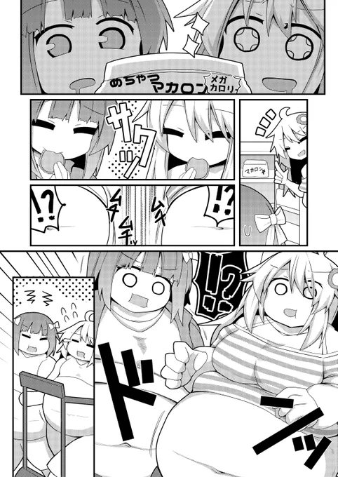 「春香!春香!一緒にこのマカロン食べるの!」 「えー、いいのかな?」 「名前も書いてないしだーいじょうぶ!」 「うーん、それなら‥‥」