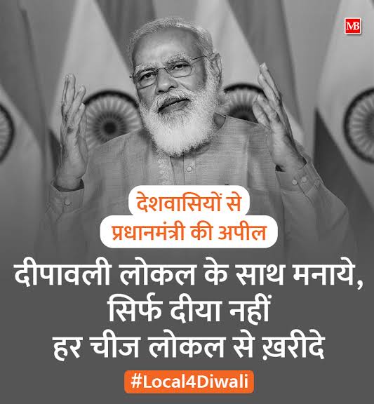 the_dipeshpatel's tweet photo. Be Indian🇮🇳Buy Indian🇮🇳 This Diwali Go for Local. #MakeInInda #diwalisale #Diwali #VocalForLocal #vocal4local https://t.co/494b4diOaj