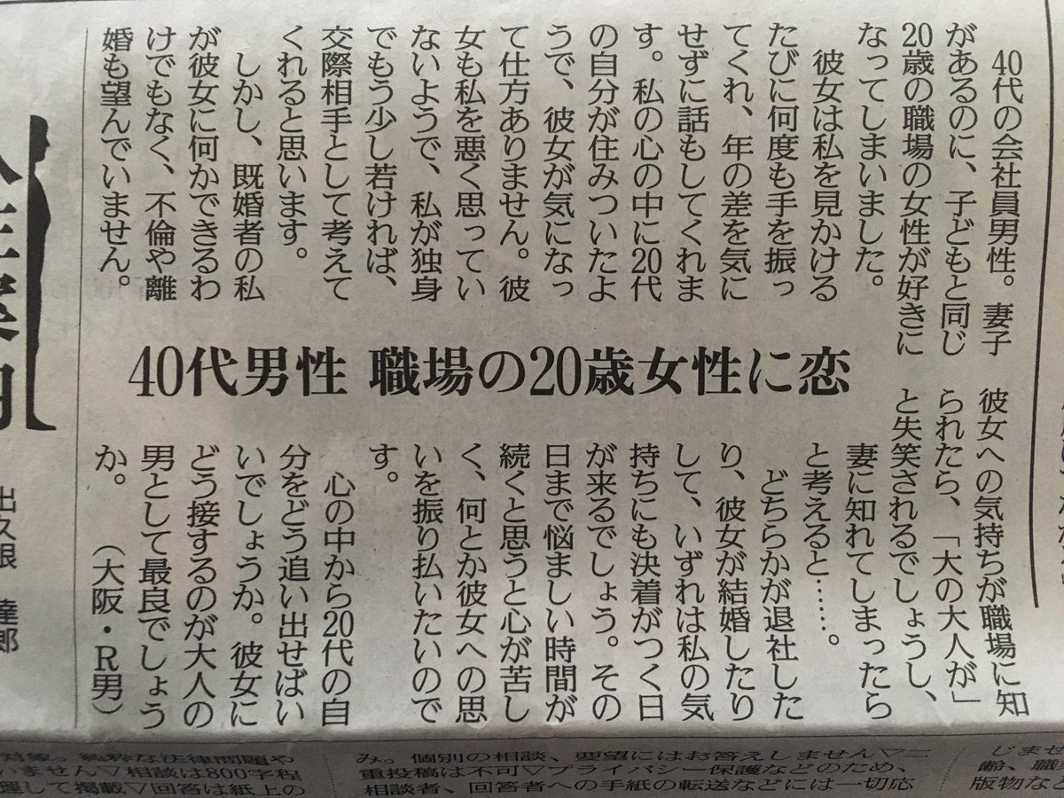 40代男性 職場の歳女性に恋 私がもう少し若ければ 目を覚ませ ストーカーになりそう Togetter