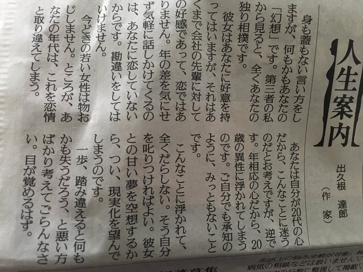40代男性 職場の歳女性に恋 私がもう少し若ければ 目を覚ませ ストーカーになりそう Togetter