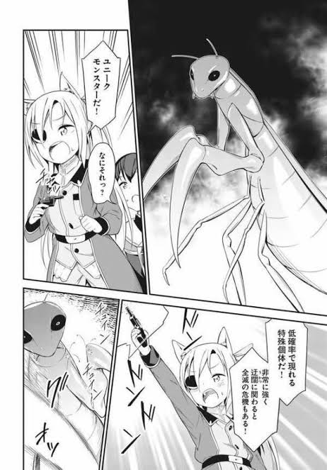 ユニークモンスター名乗るならこういうのが良いかな 第二弾 