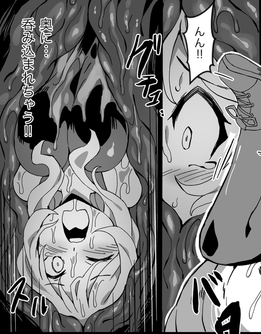 Hell Of Swallowed Doodle [Serena] Page 11-12Fanbox    