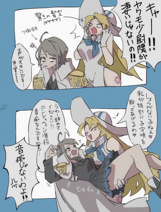 八雲さんとこのヤクモ少尉さんお借りしました〜🥰❤️❤️
前からキャラデザ好きすぎたのでめちゃ楽しく描けました本当に好き素敵すぎる😭💕💕💕
ありがとうございました🥰 https://t.co/5SRkGvDYRZ 