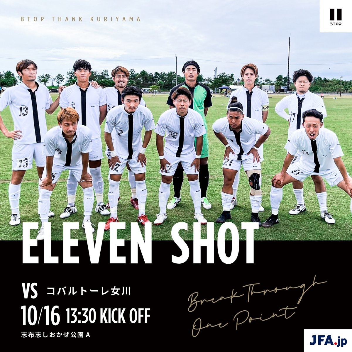 BtopHokkaido's tweet photo. 第58回 全国社会人サッカー選手権大会 2回戦
vs #コバルトーレ女川
本日のイレブンショット🔥
#BTOP #btop2022 #btopMatches #btopPartners https://t.co/7FkGy5kBDc
