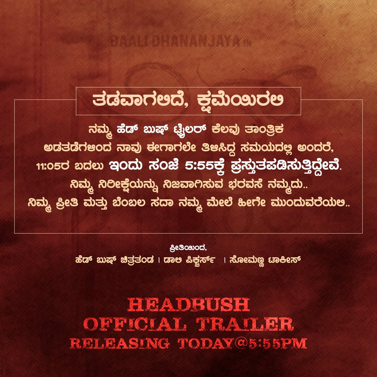 #HeadBush #HeadBushtrailer evening #HeadBushOnOct21 

@Dhananjayaka @starlingpayal @RaghuMukherjee @ImSimhaa @daali_pictures @ZeeStudios_ @AgniSreedhar @aanandaaudio