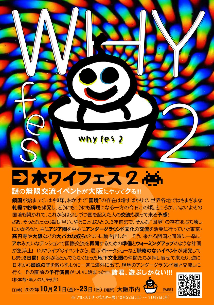 Fes2Why tweet picture