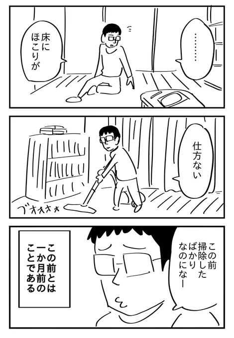 「ほこりがすぐ積もる部屋」 