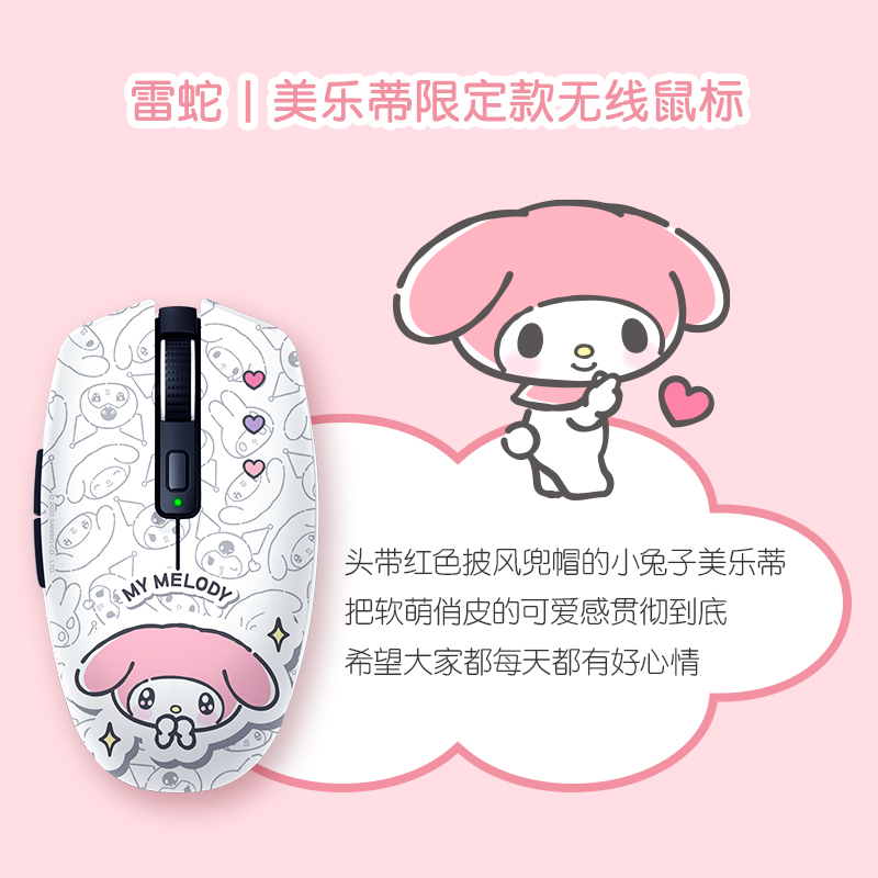 Razer x Sanrio Kuromi 20th Orochi V2 Wireless BT Gaming Mouse