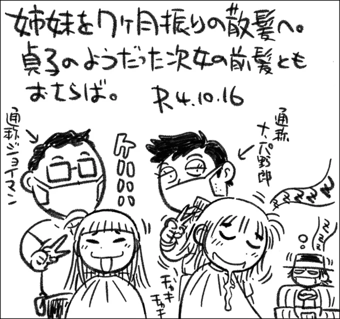 次女の髪型を三年生の頃の長女に寄せたら、やっぱり似てますね。 #父娘ぐらし #日記漫画 #育児絵日記 