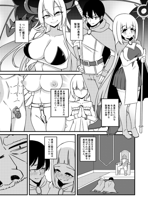 秋コミティアに向けて描いている漫画の冒頭3ページです
魔王を倒した勇者PTのその後の話です。きっとここからいちゃらぶセックスが始まるんだろうなー楽しみだなー

ちなみに4枚目がサークルカットです 