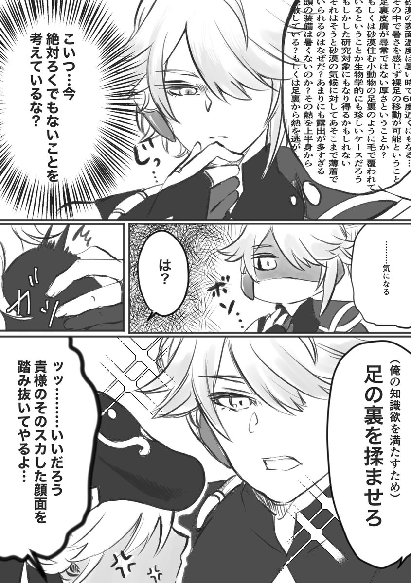 なんやかんや足を揉ませてくれるせのくん(アルセノ ※格好いいハイゼンはいません) 