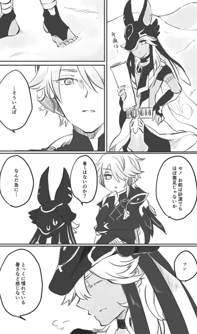 なんやかんや足を揉ませてくれるせのくん(アルセノ ※格好いいハイゼンはいません) 