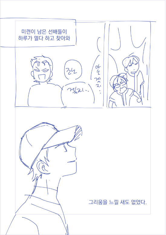 이젠 선도 안땀,,,,,일단 미사와 1 