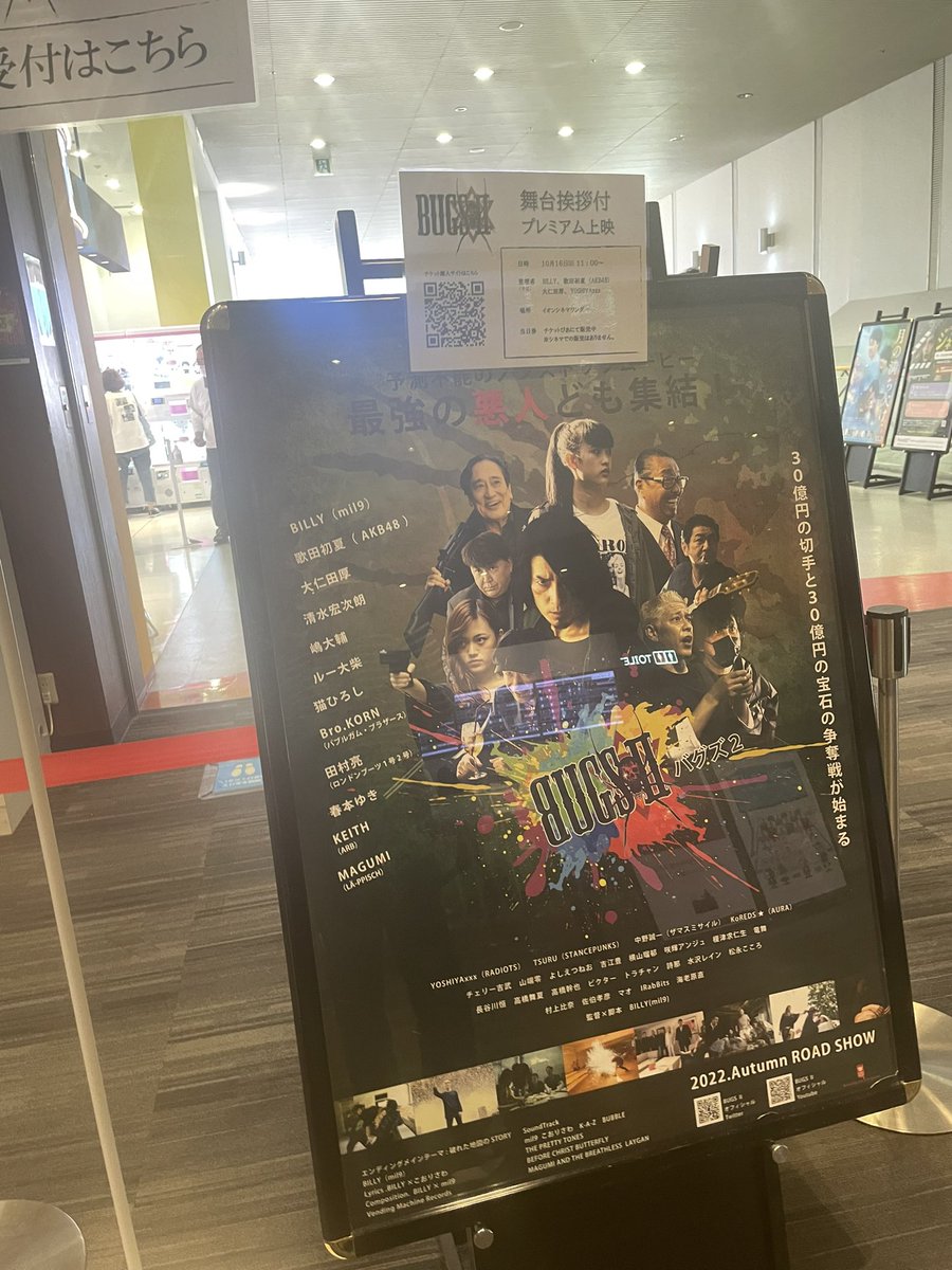 hatsu_akb's tweet photo. イオンシネマワンダー名古屋までお越しくださった皆様本当にありがとうございました!
実はこの映画館で小さい頃映画を見たことがあったので色々感慨深いものがありました〜😌
素敵な絵も描いていただいちゃいました😍
次は埼玉だ〜!
#BUGSll @BILLY_mil9 さん https://t.co/dwx2eWWZBr
