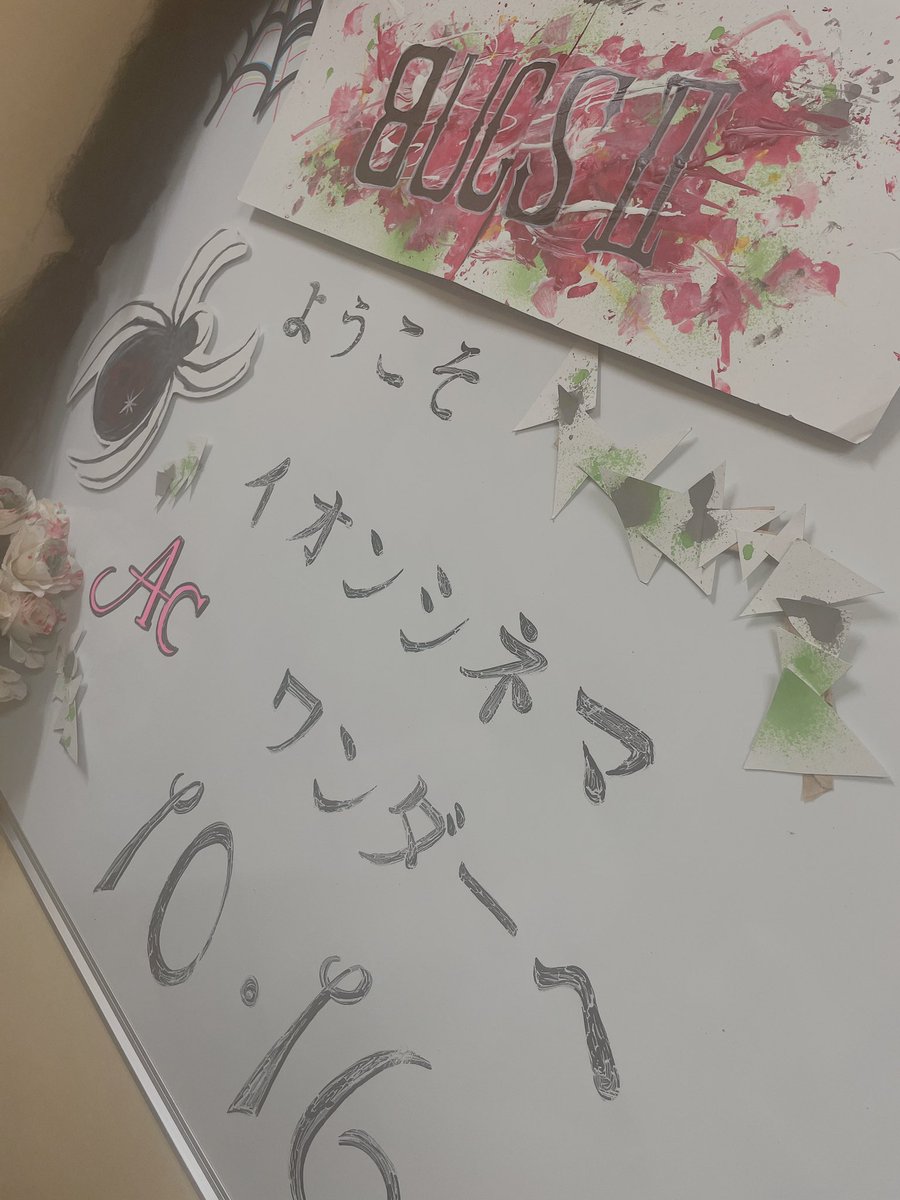 hatsu_akb's tweet photo. イオンシネマワンダー名古屋までお越しくださった皆様本当にありがとうございました!
実はこの映画館で小さい頃映画を見たことがあったので色々感慨深いものがありました〜😌
素敵な絵も描いていただいちゃいました😍
次は埼玉だ〜!
#BUGSll @BILLY_mil9 さん https://t.co/dwx2eWWZBr