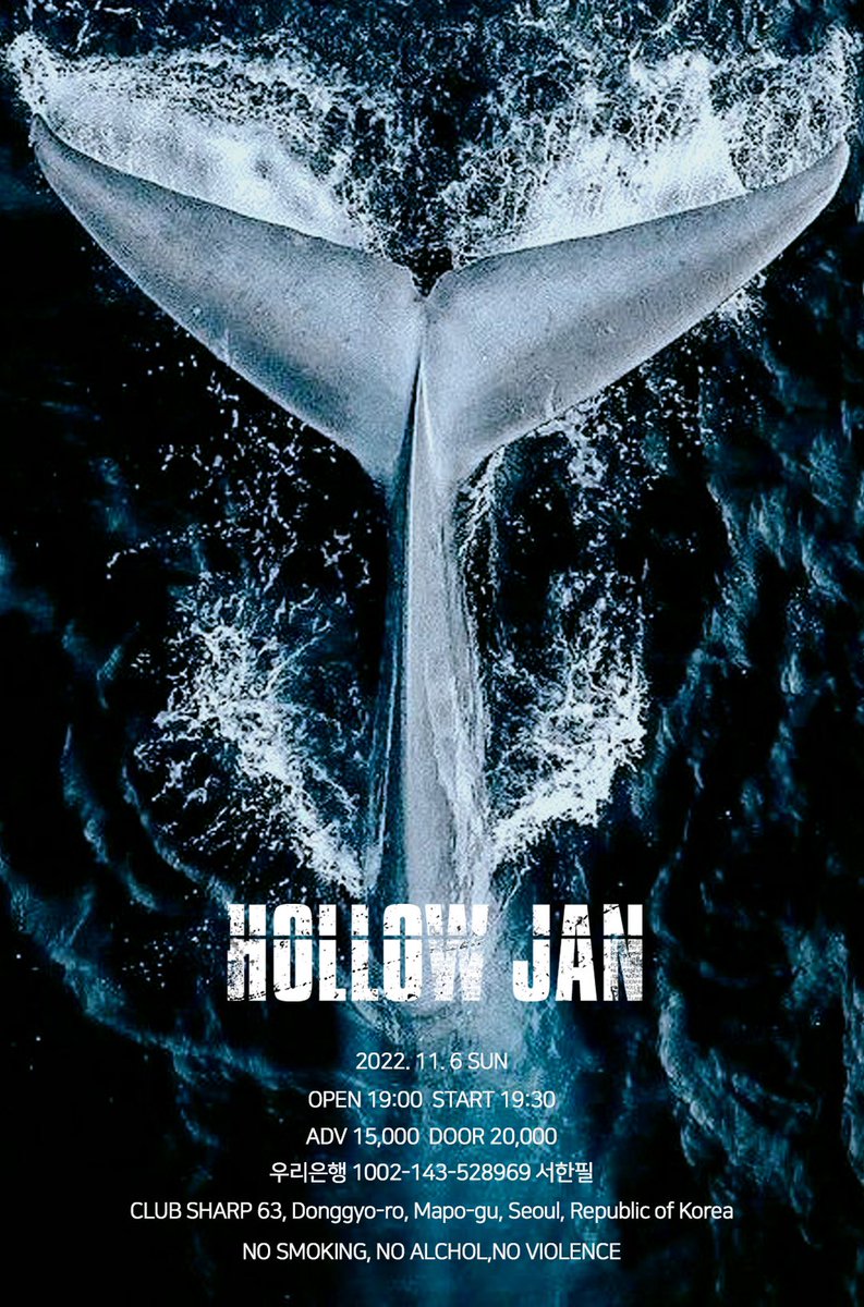 hollowjankorea's tweet photo. 안녕하세요,할로우잰입니다. 곧 있을 11월 6일 공연에 
추가 예매 관련하여  오랜 시간 논의한 결과, 클럽 샤프의 수용 인원을 초과하여  무리해서 입장을 받지 않기로 
결정하였습니다. 추가 현/예매를 기다리고 계셨을 분들께  원하시는 답이 되어드리지 못 한 점  깊은 사과의 말씀 드립니다 https://t.co/T5zYFA1Wai