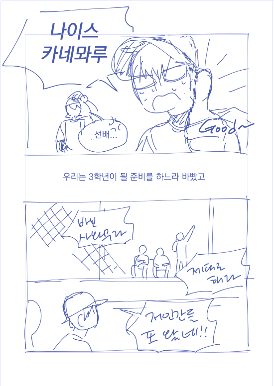 이젠 선도 안땀,,,,,일단 미사와 1 