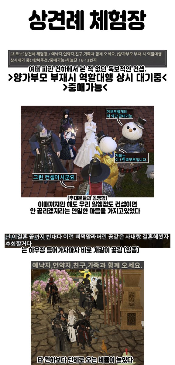 LookFell_Home's tweet photo. 더 설명할 것도 없습니다, 상견례 컨하 다녀왔습니다. 양가의 반대를 무릅 쓰고 한층 더 스펙타클해진 언약을 즐겨보세요! https://t.co/JHuDL6JMw5