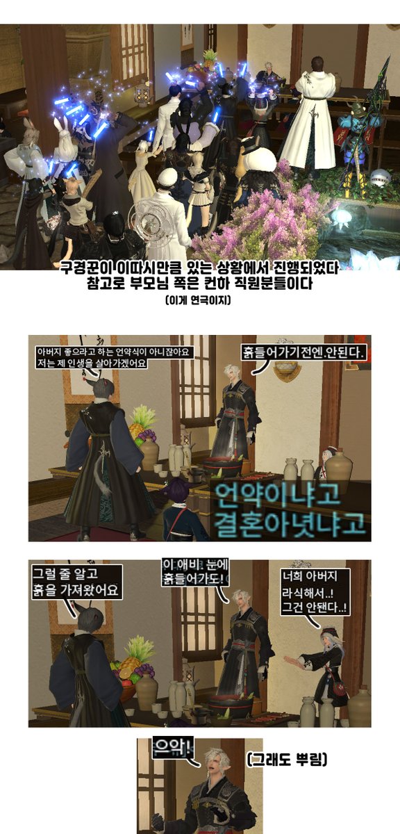 LookFell_Home's tweet photo. 더 설명할 것도 없습니다, 상견례 컨하 다녀왔습니다. 양가의 반대를 무릅 쓰고 한층 더 스펙타클해진 언약을 즐겨보세요! https://t.co/JHuDL6JMw5