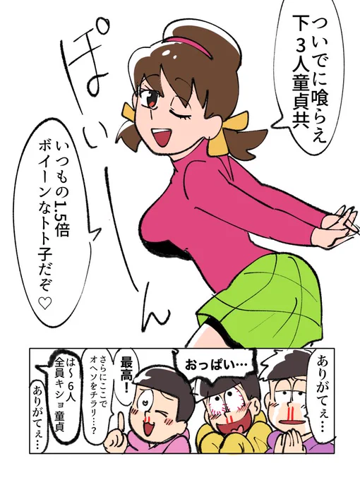 お声をいただきましてぇ 