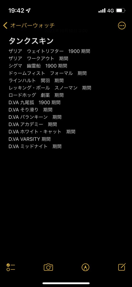 Rachel_Ein's tweet photo. メモ https://t.co/8rHAtfg5qy