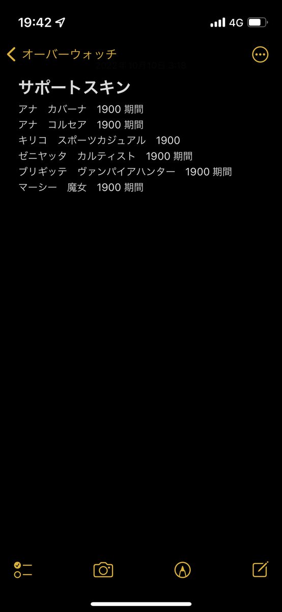 Rachel_Ein's tweet photo. メモ https://t.co/8rHAtfg5qy