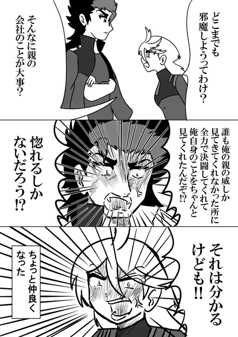 今週のグエルくんの漫画
#水星の魔女
#絵描きさんと繋がりたい 