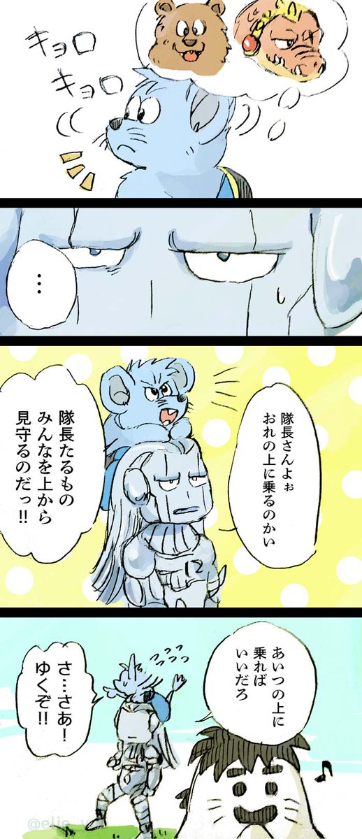チウとヒムちゃん! 