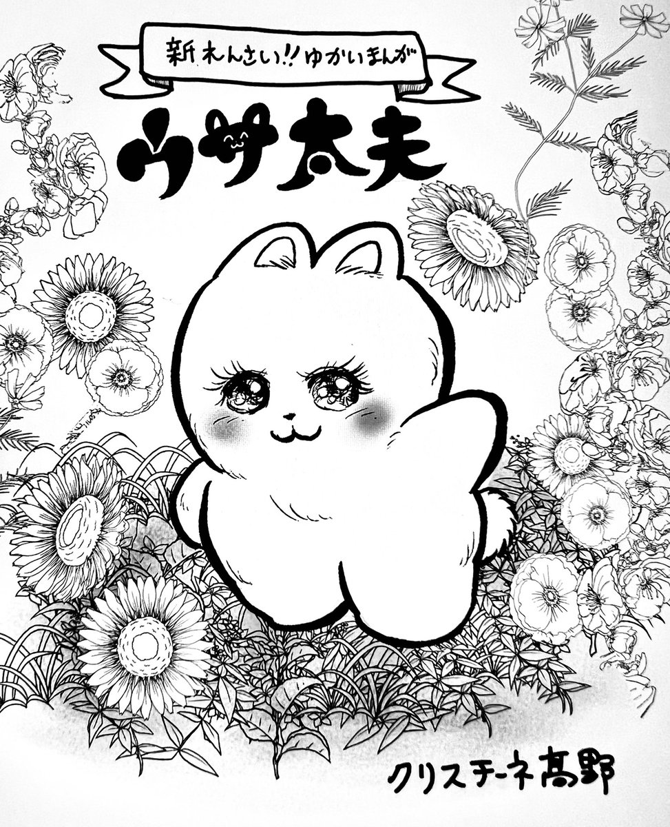 「偽証罪 」髙野Fの漫画