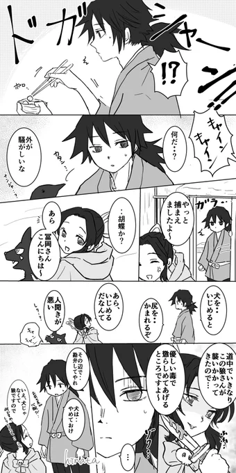 🎃の🌊さんと🦋さん
(かさこのお話の続き風で)
ぎゆしの 